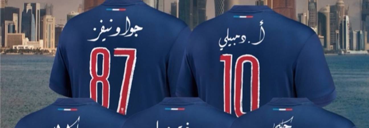 maillot psg arabe